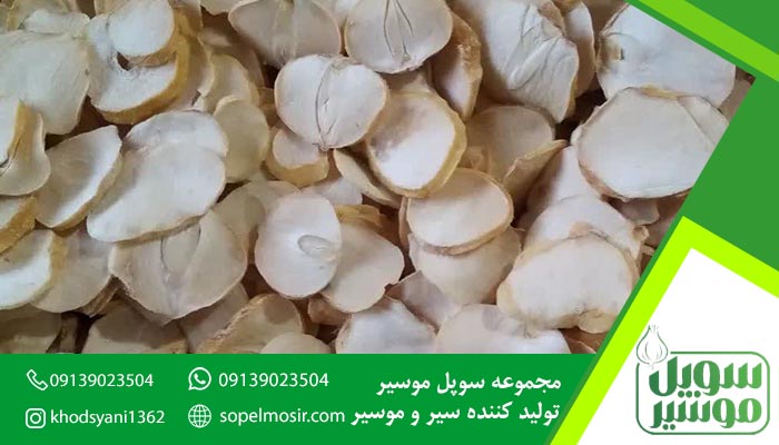 موسیر اسلایس عمده + خرید از تولید کننده