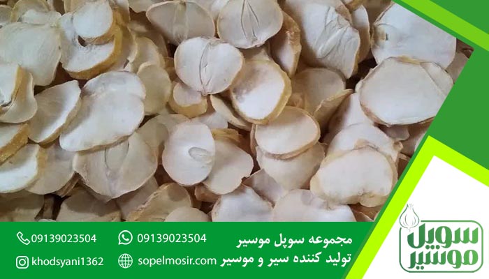 توزیع کننده موسیر در اصفهان