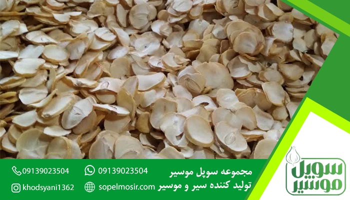 موسیر تازه به صورت عمده