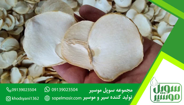 موسیر اسلایس عمده + خرید از تولید کننده