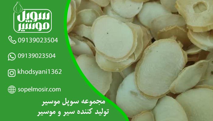 فروشنده موسیر با قیمت اقتصادی + فیلم